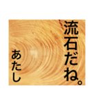 あたしだし。（個別スタンプ：9）