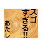 あたしだし。（個別スタンプ：11）