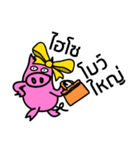 Pink Pig are friend（個別スタンプ：2）