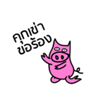 Pink Pig are friend（個別スタンプ：26）