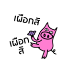 Pink Pig are friend（個別スタンプ：31）