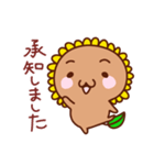 ひまわり子ちゃん（個別スタンプ：17）