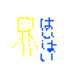 毒舌ドット絵ボーットくん。（個別スタンプ：1）