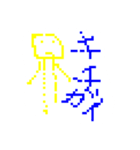 毒舌ドット絵ボーットくん。（個別スタンプ：12）