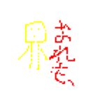毒舌ドット絵ボーットくん。（個別スタンプ：15）
