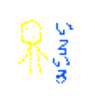 毒舌ドット絵ボーットくん。（個別スタンプ：19）