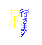毒舌ドット絵ボーットくん。（個別スタンプ：24）
