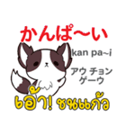 面白い犬日本語タイ語（個別スタンプ：3）