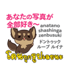 面白い犬日本語タイ語（個別スタンプ：5）