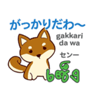 面白い犬日本語タイ語（個別スタンプ：11）