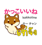 面白い犬日本語タイ語（個別スタンプ：21）