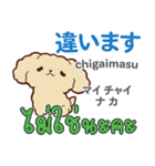 面白い犬日本語タイ語（個別スタンプ：22）