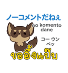 面白い犬日本語タイ語（個別スタンプ：25）