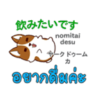 面白い犬日本語タイ語（個別スタンプ：27）