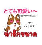 面白い犬日本語タイ語（個別スタンプ：34）