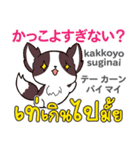 面白い犬日本語タイ語（個別スタンプ：38）