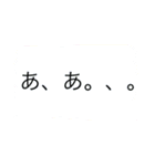 あ、あ。、。（個別スタンプ：1）