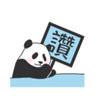 Baby panda 3（個別スタンプ：19）