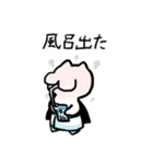 ゴキネコスタンプ（個別スタンプ：3）