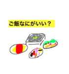 ご飯なにがいい？（個別スタンプ：1）