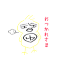 黄色い鳥ピーちゃん（個別スタンプ：3）
