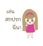 Cheer for Thailand: Thailand Su Su Na（個別スタンプ：16）