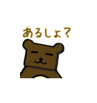 あるしょくま Vol.01（個別スタンプ：1）