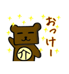 あるしょくま Vol.01（個別スタンプ：10）