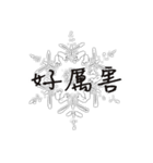 SNOW-Pleasant greetings（個別スタンプ：10）