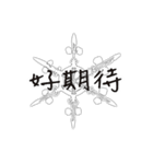 SNOW-Pleasant greetings（個別スタンプ：12）