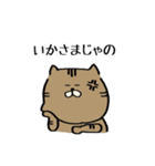讃岐弁のにゃんこ（個別スタンプ：10）