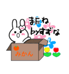 すずなさんが使ううさぎスタンプ（個別スタンプ：39）