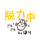 ほりさんが使うお名前スタンプ（個別スタンプ：27）