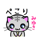 みゆき ねこ（個別スタンプ：4）