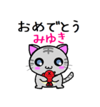 みゆき ねこ（個別スタンプ：7）