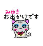 みゆき ねこ（個別スタンプ：14）