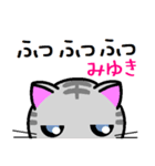 みゆき ねこ（個別スタンプ：16）