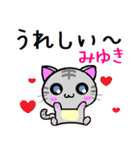 みゆき ねこ（個別スタンプ：18）