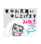 みゆき ねこ（個別スタンプ：21）