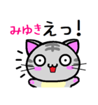 みゆき ねこ（個別スタンプ：22）