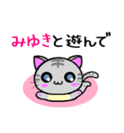 みゆき ねこ（個別スタンプ：23）