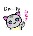 みゆき ねこ（個別スタンプ：25）