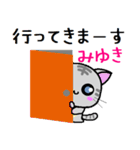 みゆき ねこ（個別スタンプ：28）