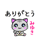 みゆき ねこ（個別スタンプ：32）