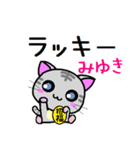 みゆき ねこ（個別スタンプ：36）