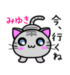 みゆき ねこ（個別スタンプ：39）