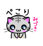 みづき ねこ（個別スタンプ：4）