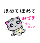 みづき ねこ（個別スタンプ：8）