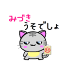 みづき ねこ（個別スタンプ：12）