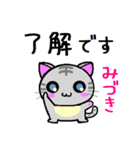 みづき ねこ（個別スタンプ：24）